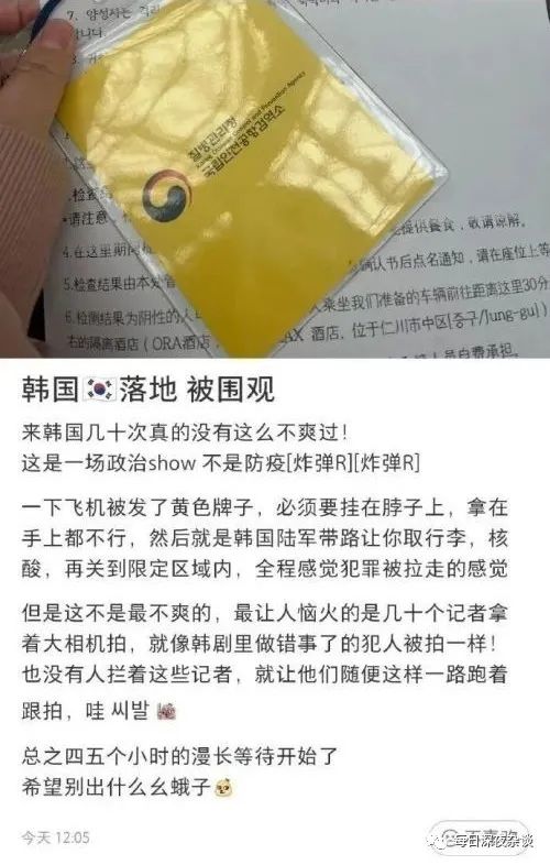 韩国对华歧视性入境限制事件,韩国对华歧视性入境限制的表现