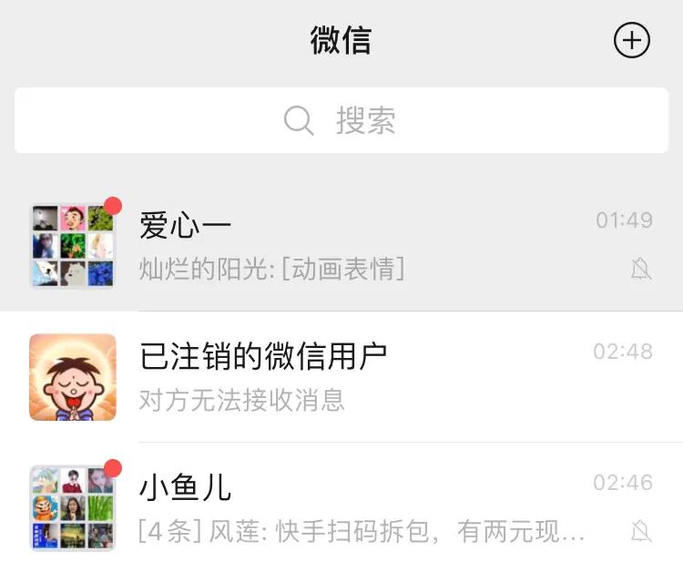 注销微信账号后对方会显示什么,微信注销了如何恢复原来的账号
