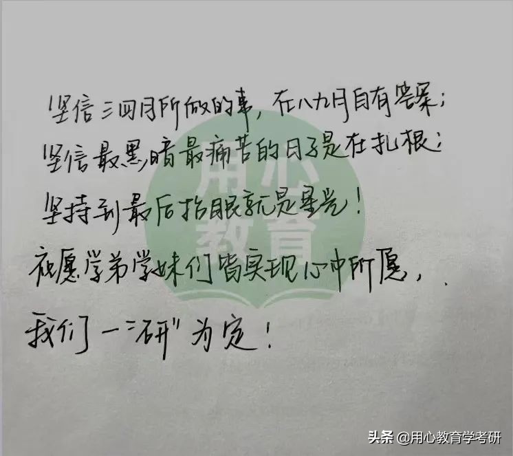 用心教育学考研|22宁波大学教育学考研333+843专硕上岸经验分享