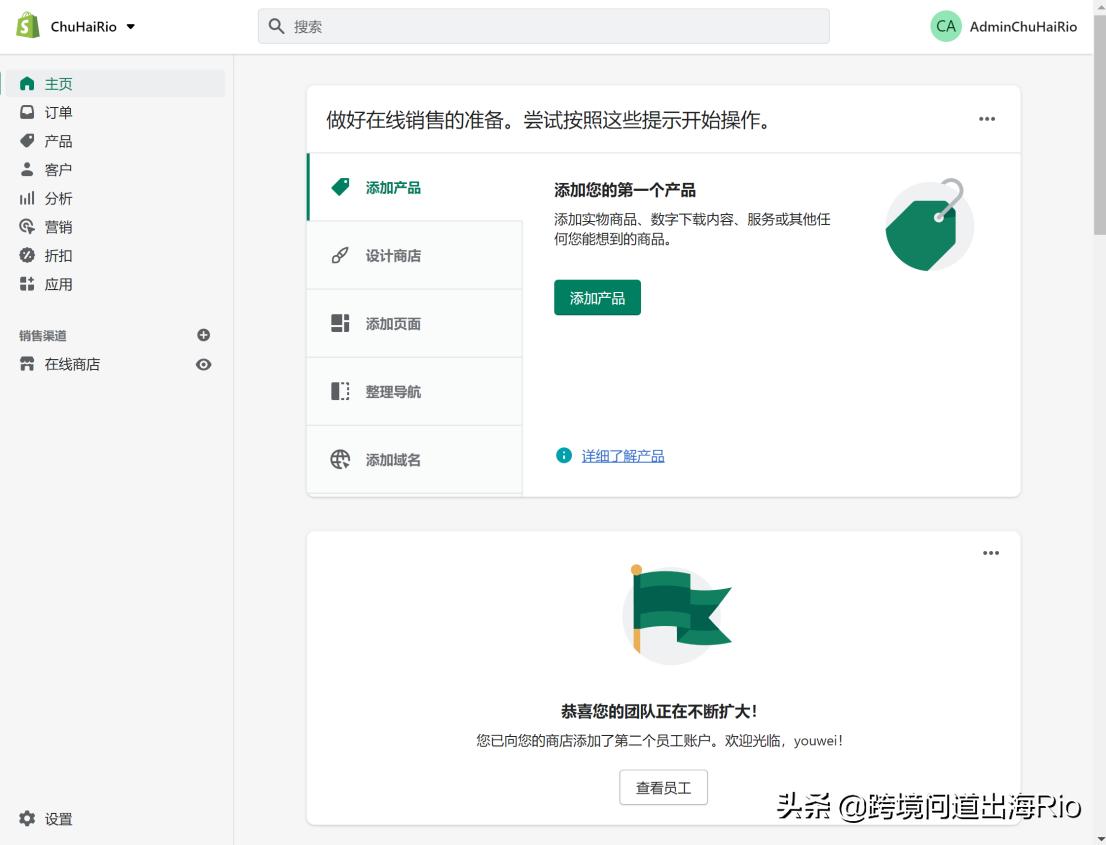 跨境电商shopify建站有哪些优势,shopify跨境电商引流