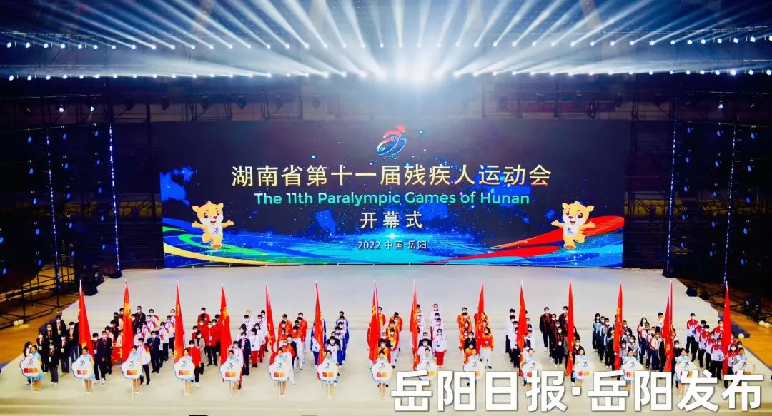 湖南省第十一届残疾人运动会名单,湖南省第10届残疾人运动会