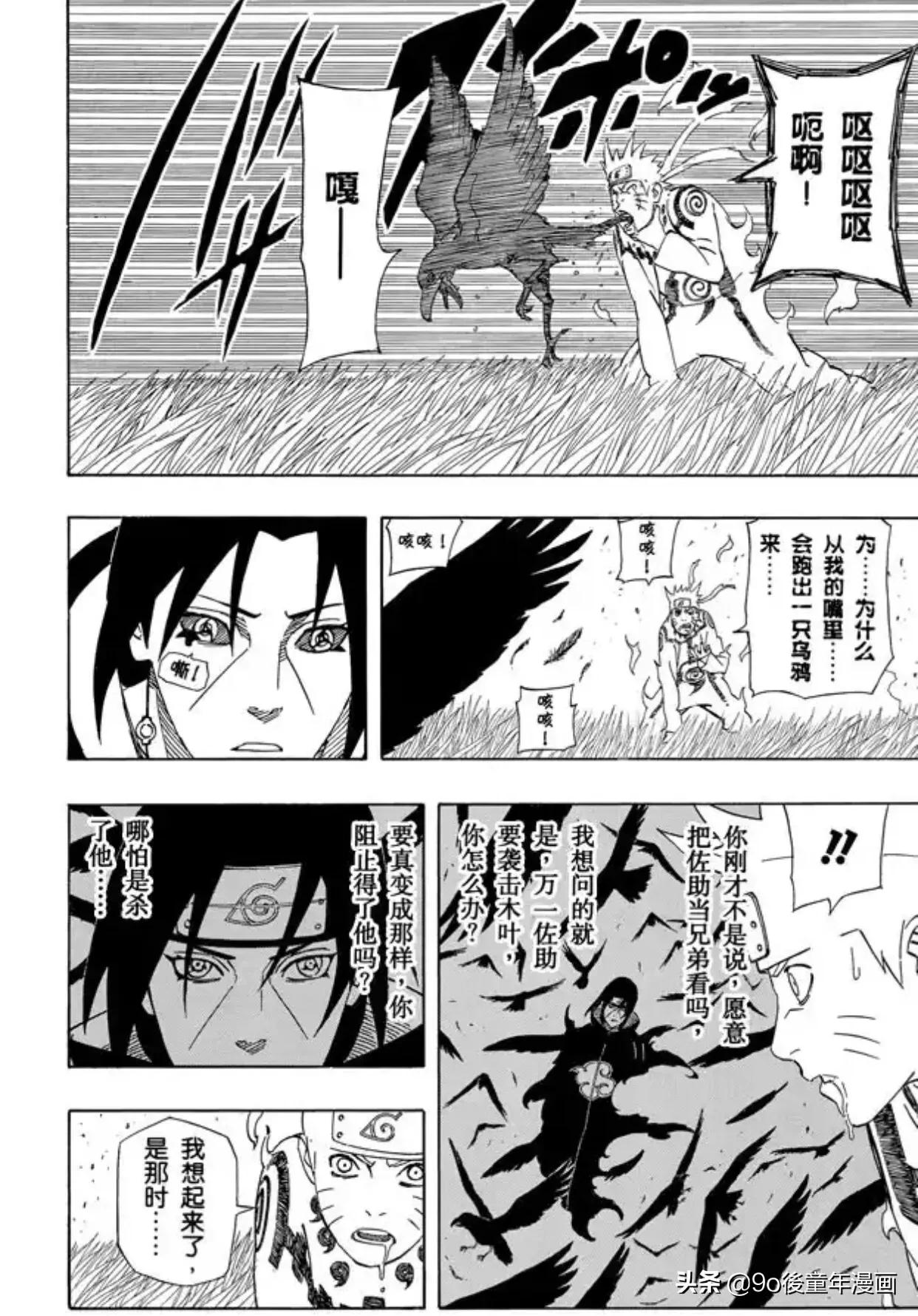 火影忍者第550集中文版,火影忍者第625话