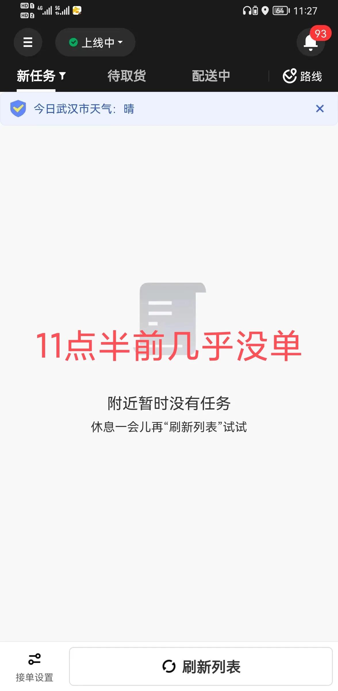 外卖跑腿业务前景,外卖跑腿平台需要办理什么