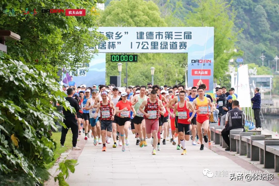 2023建德市第三届“大千家居”杯17公里绿道赛顺利举办