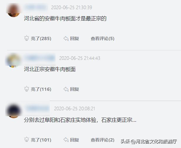 没有人比石家庄人更懂安徽板面,安徽人没见过的正宗安徽板面