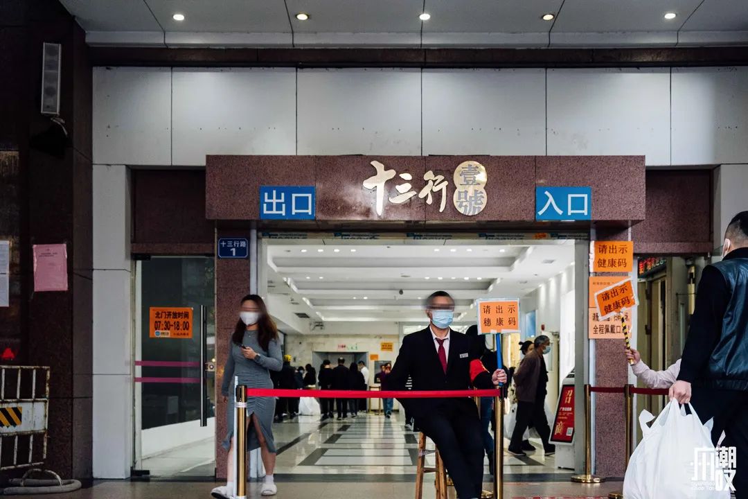 十三行年尾清货,十三行最新动态清货