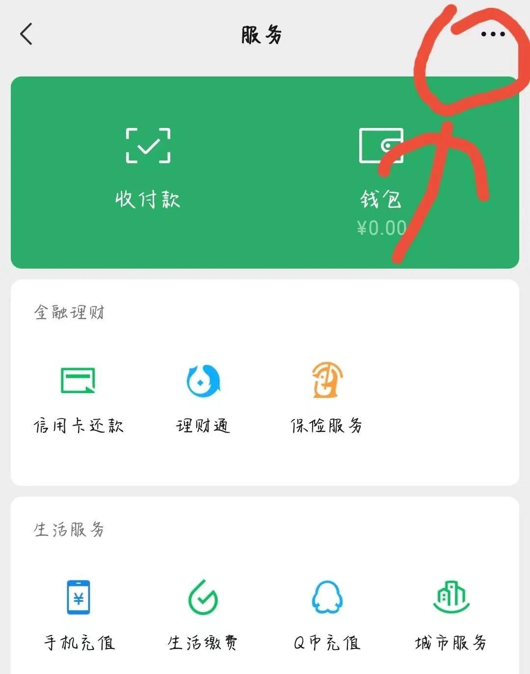 如何通过微信支付,微信支付的码怎么使用