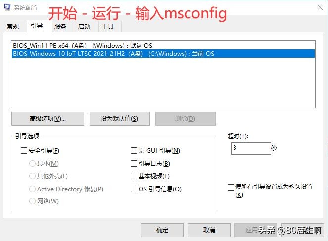 还不会bcdedit修复引导？看这篇文章一学就会！