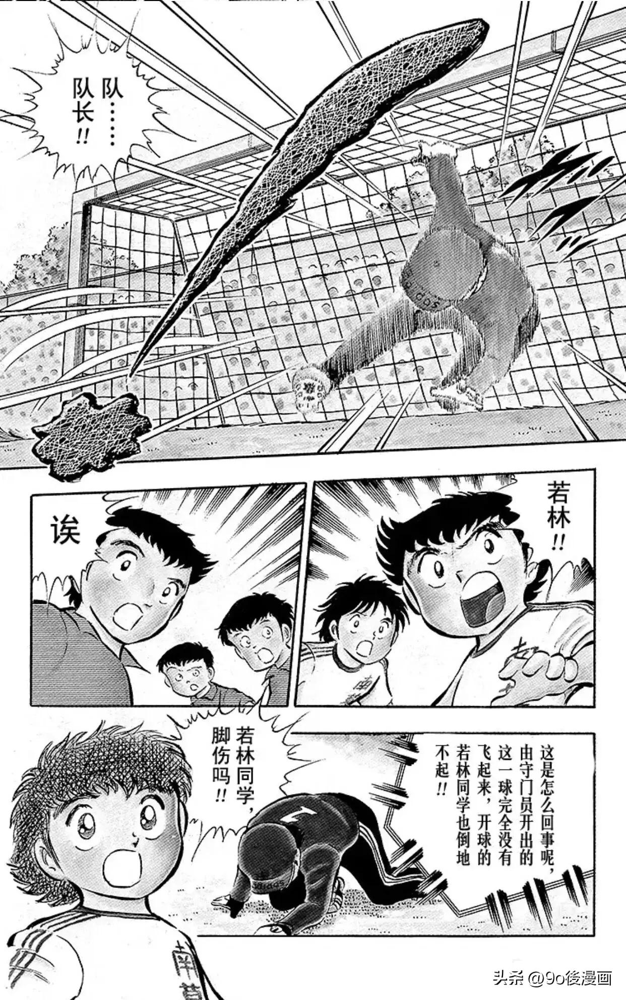 足球小将最后一话,圣诞足球小将第14集