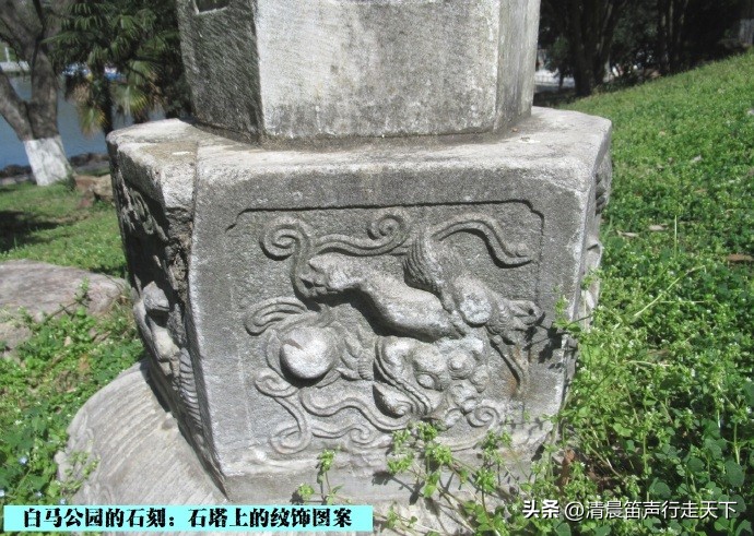 白马公园白马石刻朝代,公园石刻精品欣赏