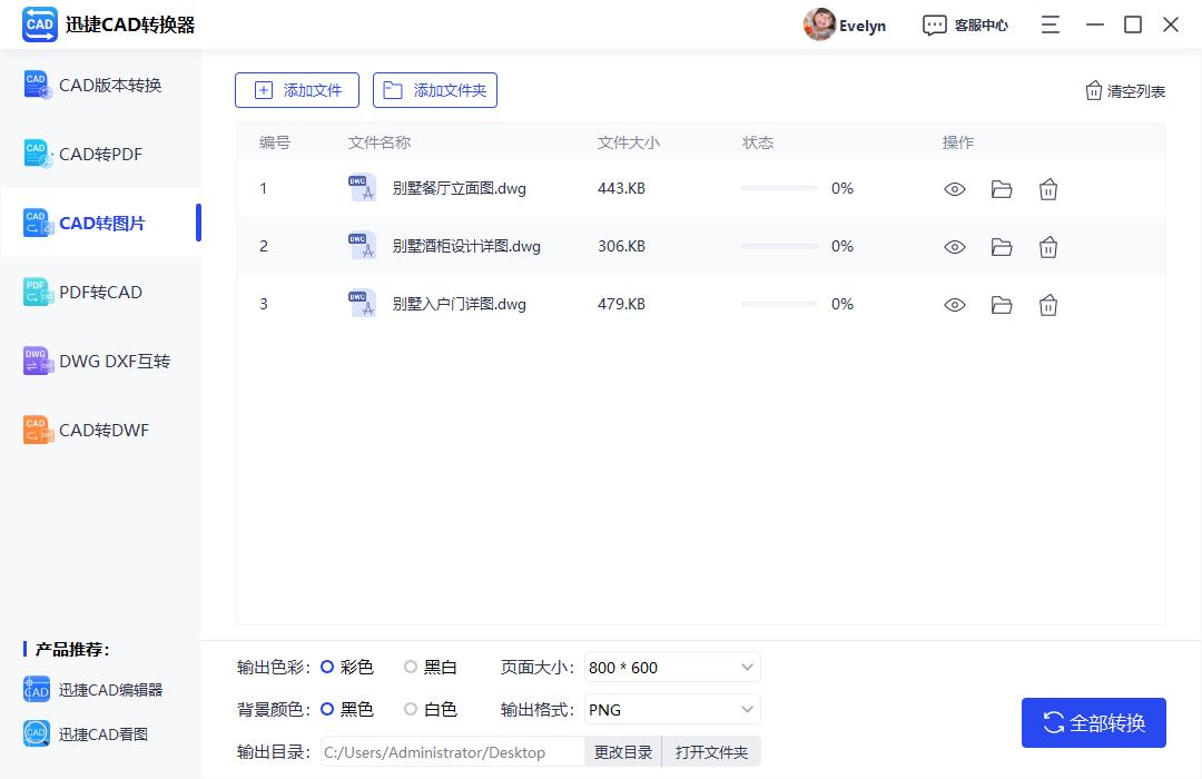 cad怎么转换成图片教你三个方法,cad怎么转成图片推荐两个转换技巧
