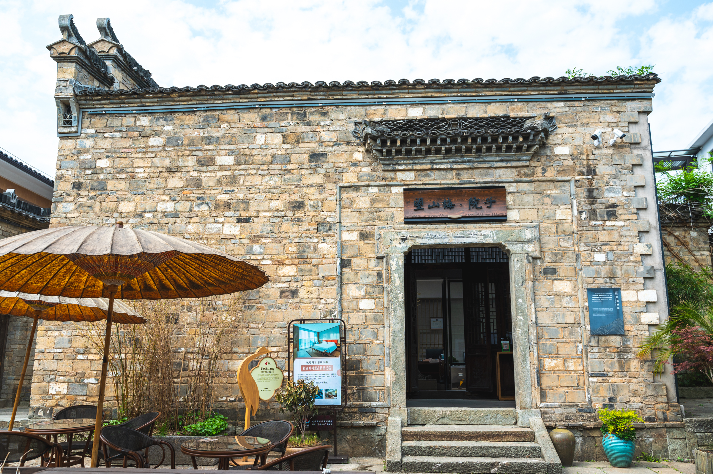 梅城古镇澜清拾光精品民宿,建德梅庄民宿