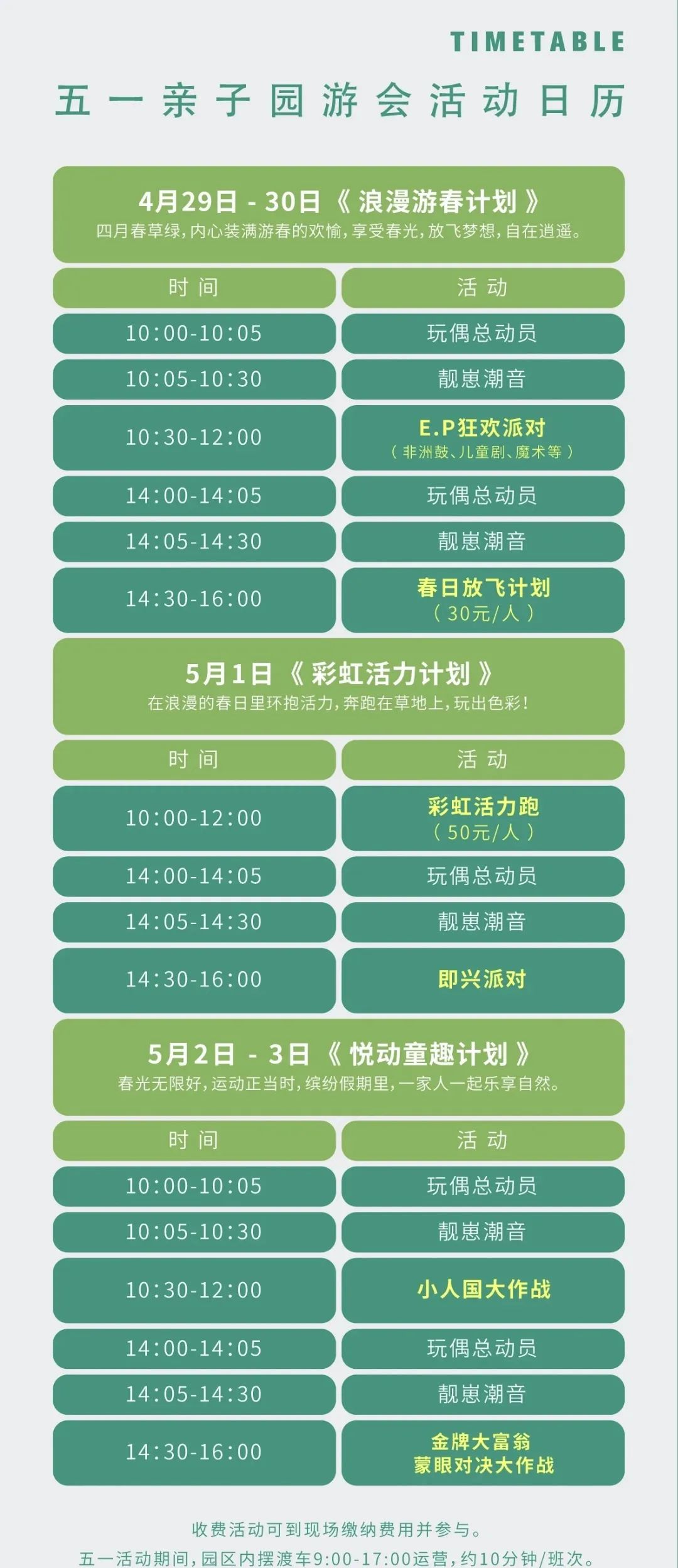 抚松景点一日游攻略,抚松冬季旅游推荐