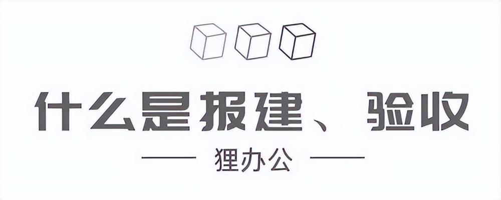 办公室装修施工流程及详细步骤,装修办公室的流程和步骤