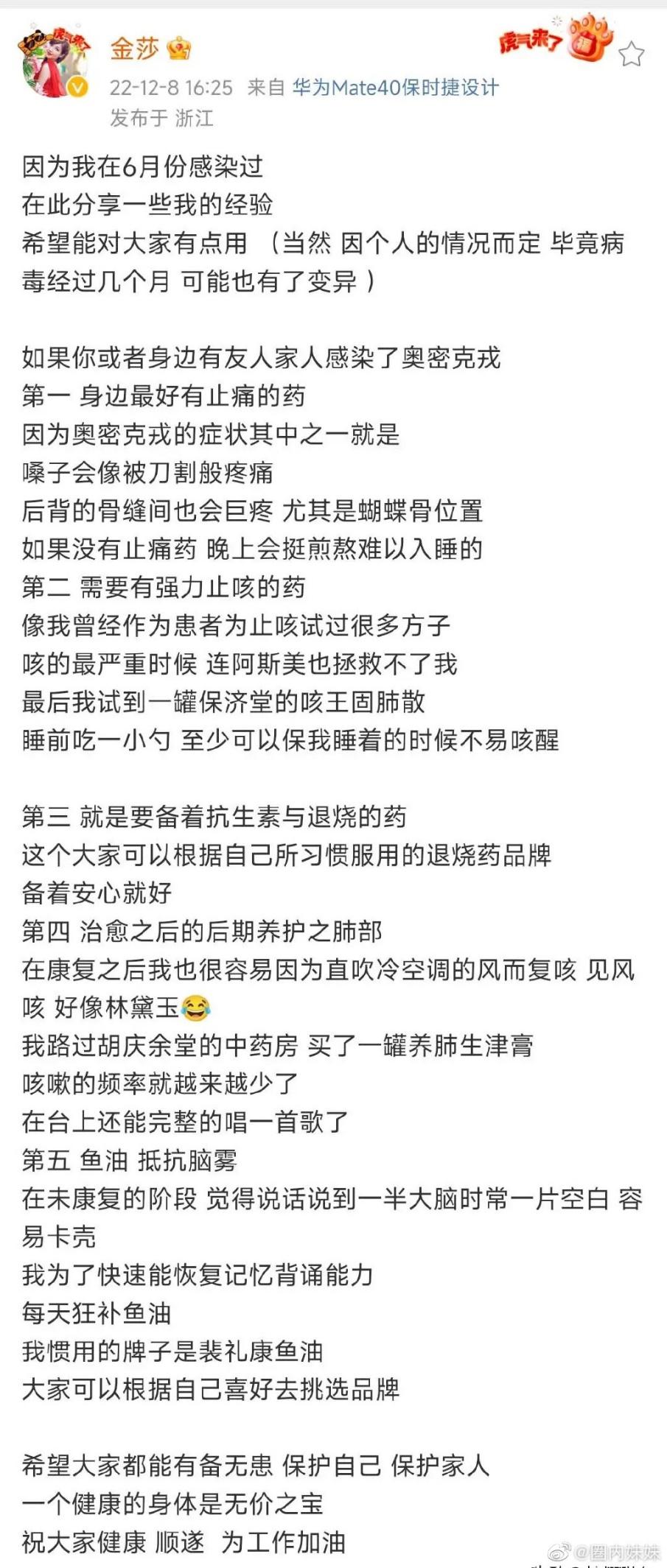 有基础疾病新冠患者的自述症状,简单描述一下新冠的整个过程