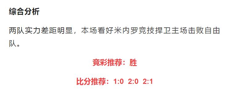 竞彩6场半全场胜负结果,竞彩足球预测莱切