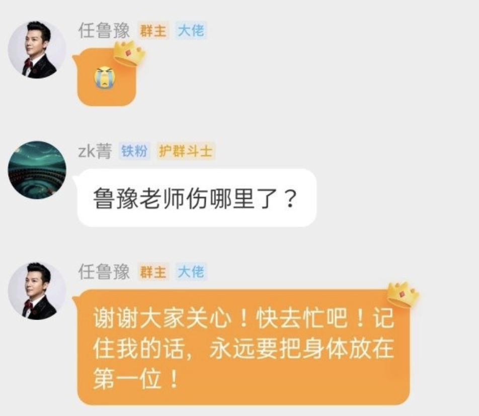 任鲁豫受伤主持节目视频,任鲁豫摔倒后复出