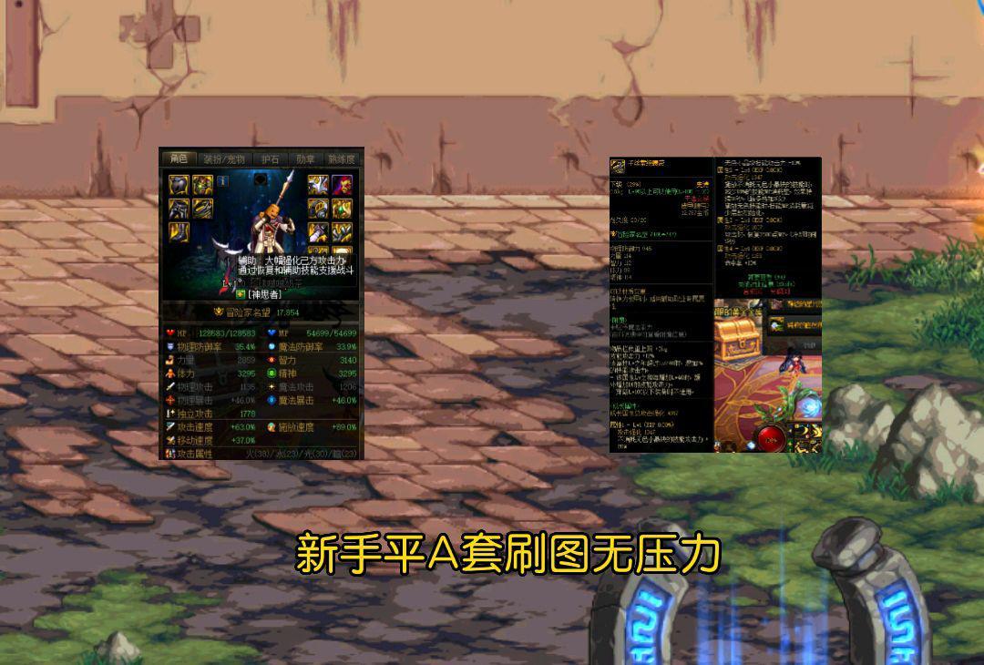 dnf最新版本去哪里刷装备,dnf装备流派哪套最好