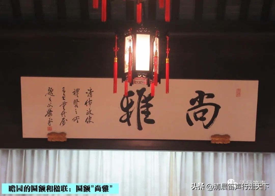 瞻园导游讲解瞻园楹联,匾额楹联与石刻园林