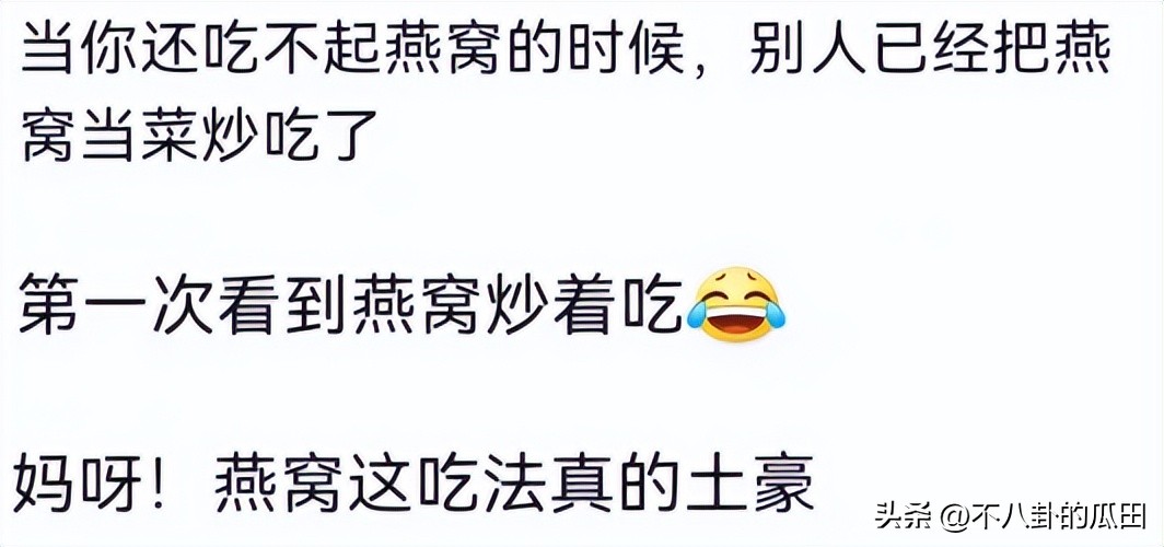 夹菜、擦嘴、当小弟，网红用钱让明星“折腰”的样子，真大开眼界