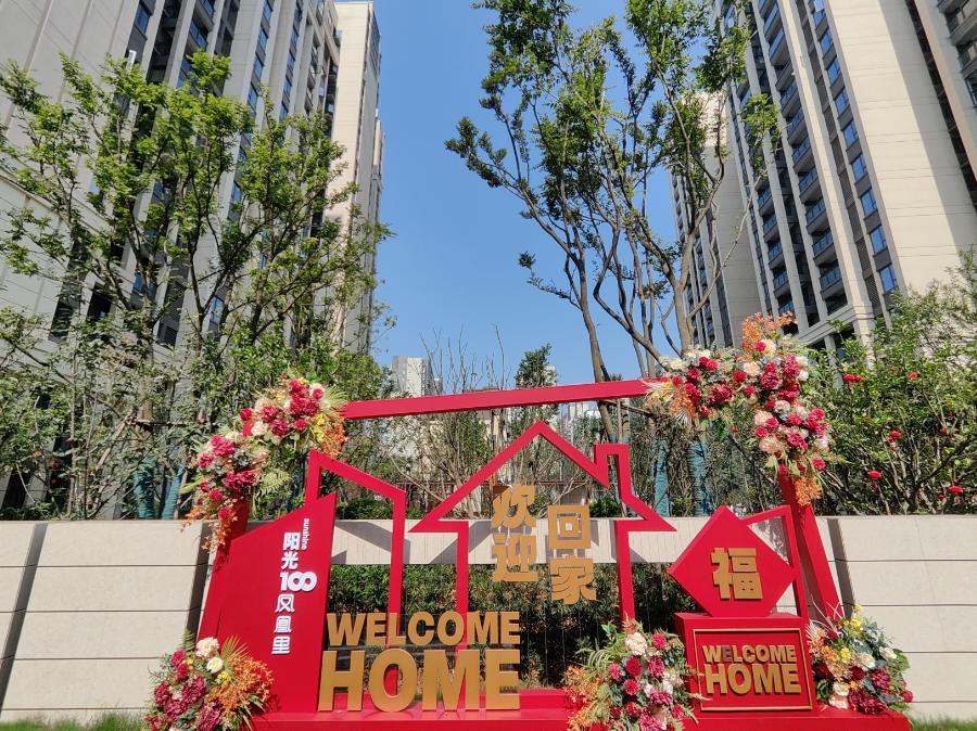 阳光100凤凰街1期交房,阳光100凤凰街交房