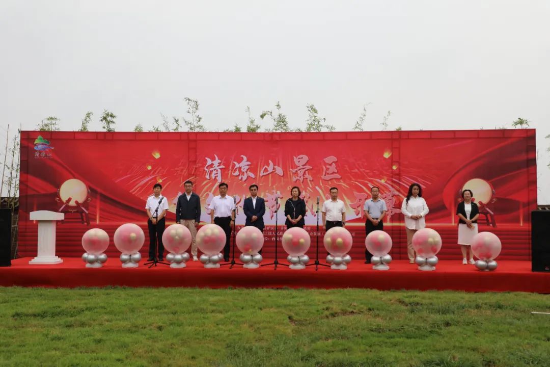 青州市清凉山民俗,清凉山嘉年华