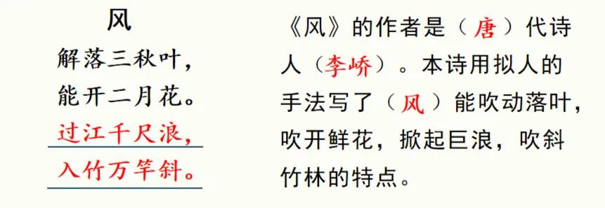 一年级上册语文第八单元复习课,小学语文一年级第八单元复习资料