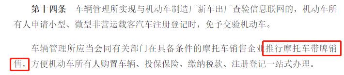 机动车登记新规5月1日起实施,机动车登记新规明起实施