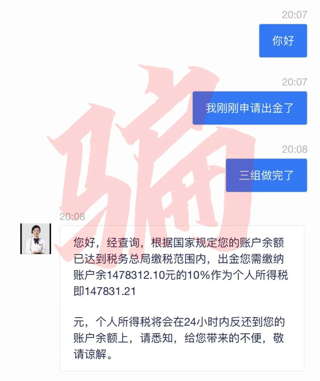 进了“股神群”，她3天净赚100万！