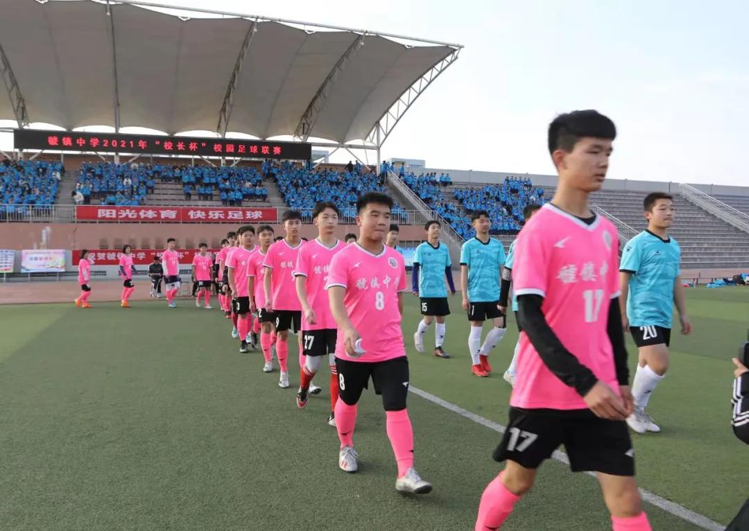 绿茵点亮梦想足球伴我成长,虢镇中学操场