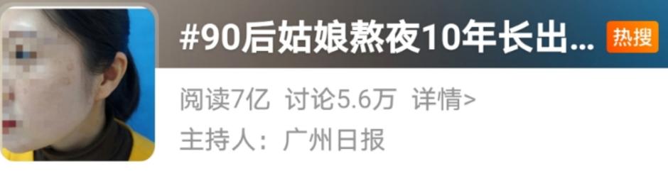 24岁长期熬夜老年斑,老年斑是熬夜的吗