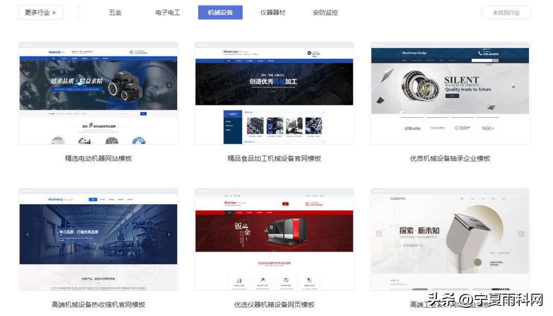 鏈烘璁惧鍏徃缃戠珯寤鸿,鏈烘琛屼笟缃戠珯寤鸿杩愯惀