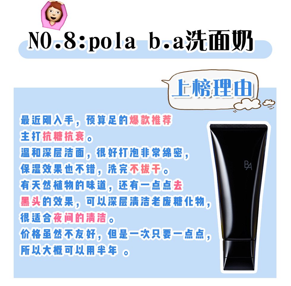 你的洗面奶上黑名单了吗,你的洗面奶在黑榜上吗