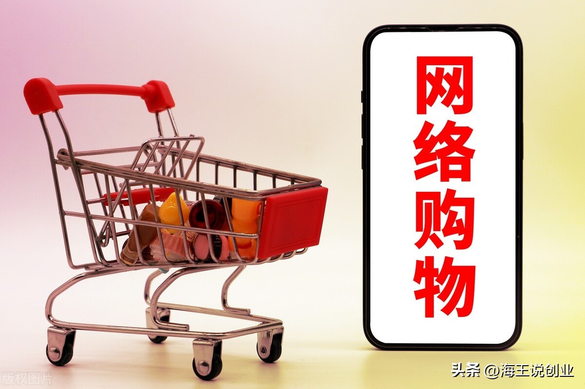 在网上购物图片,网上购物物品图片