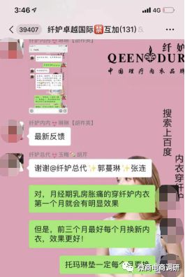 纤妒内衣是骗局吗,纤妒内衣真的有用吗