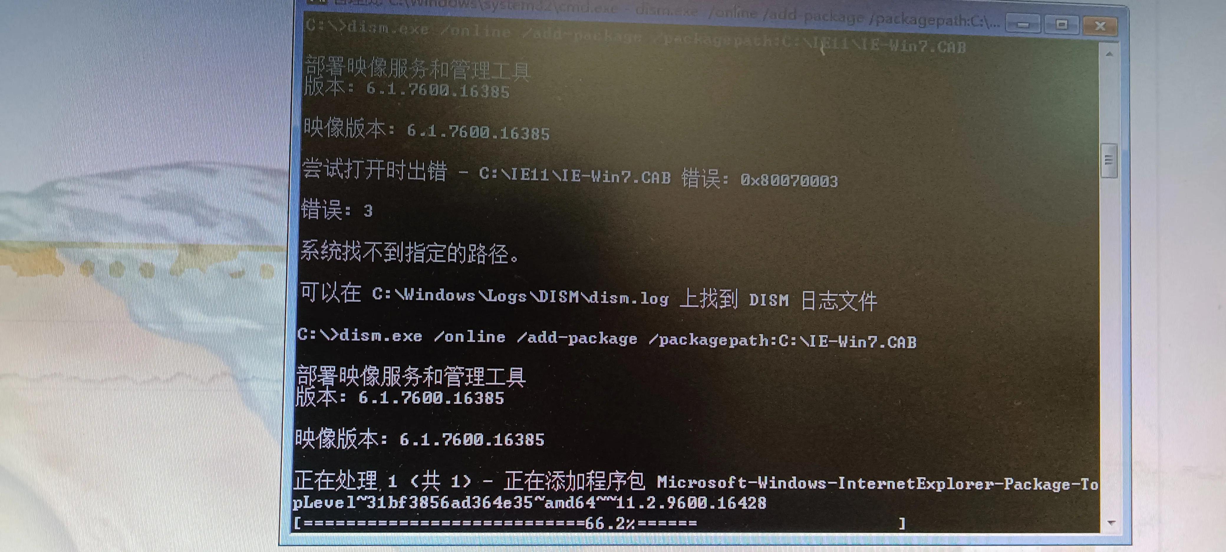 ie11安装提示联机更新,ie11安装时提示需要更新