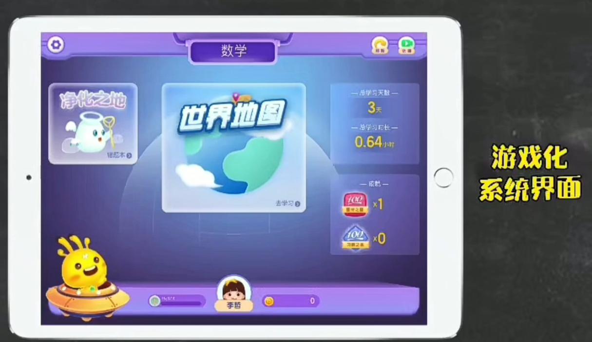 学而思推出周末托管一对一,托管班用学而思