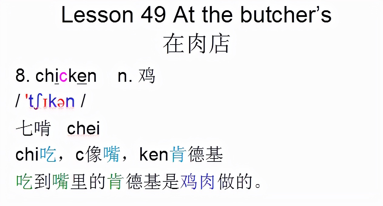 新概念英语1课程音标,新概念英语第一册音频lesson2