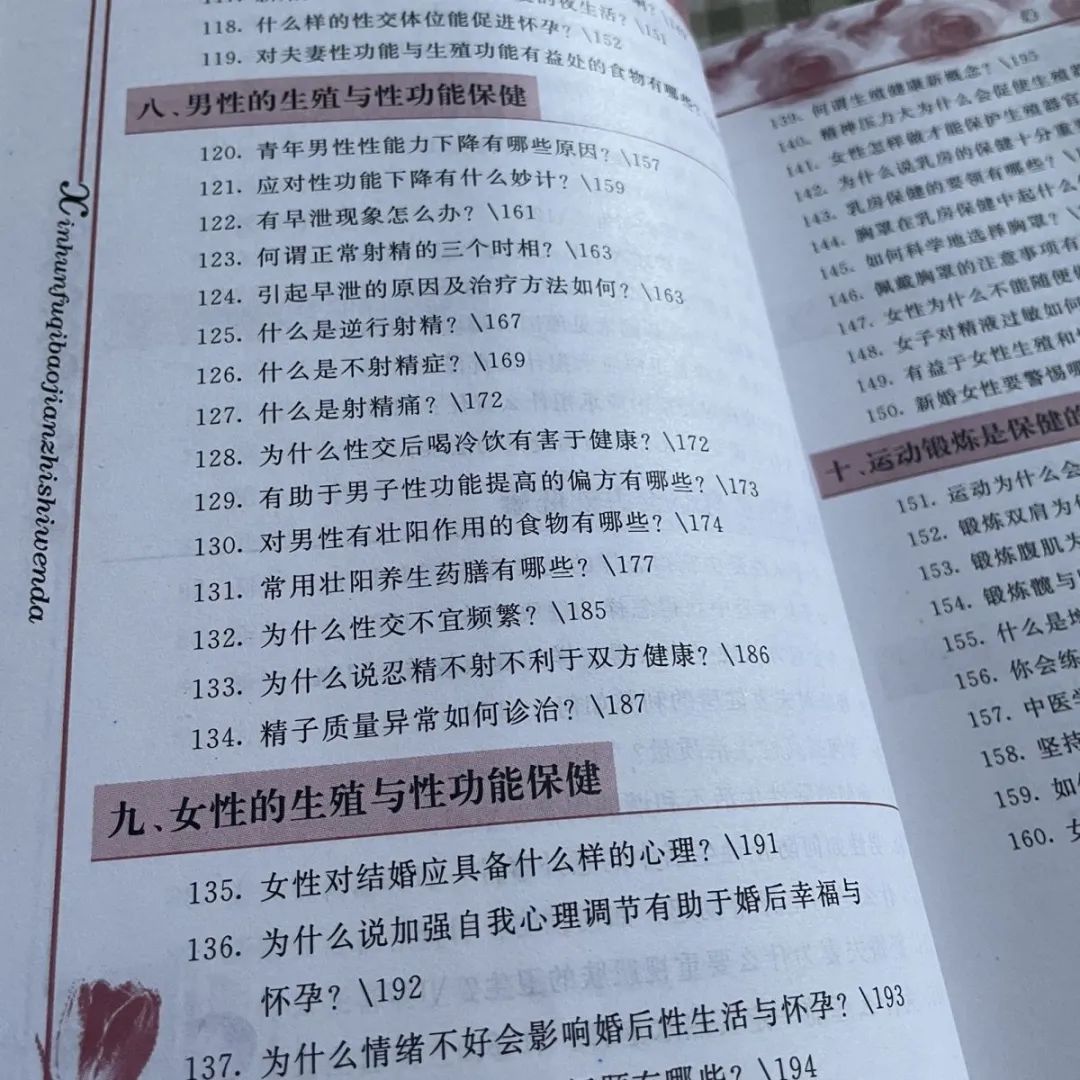 你一定要知道的24个基本性知识点,“性教育”书单和电影收藏起来