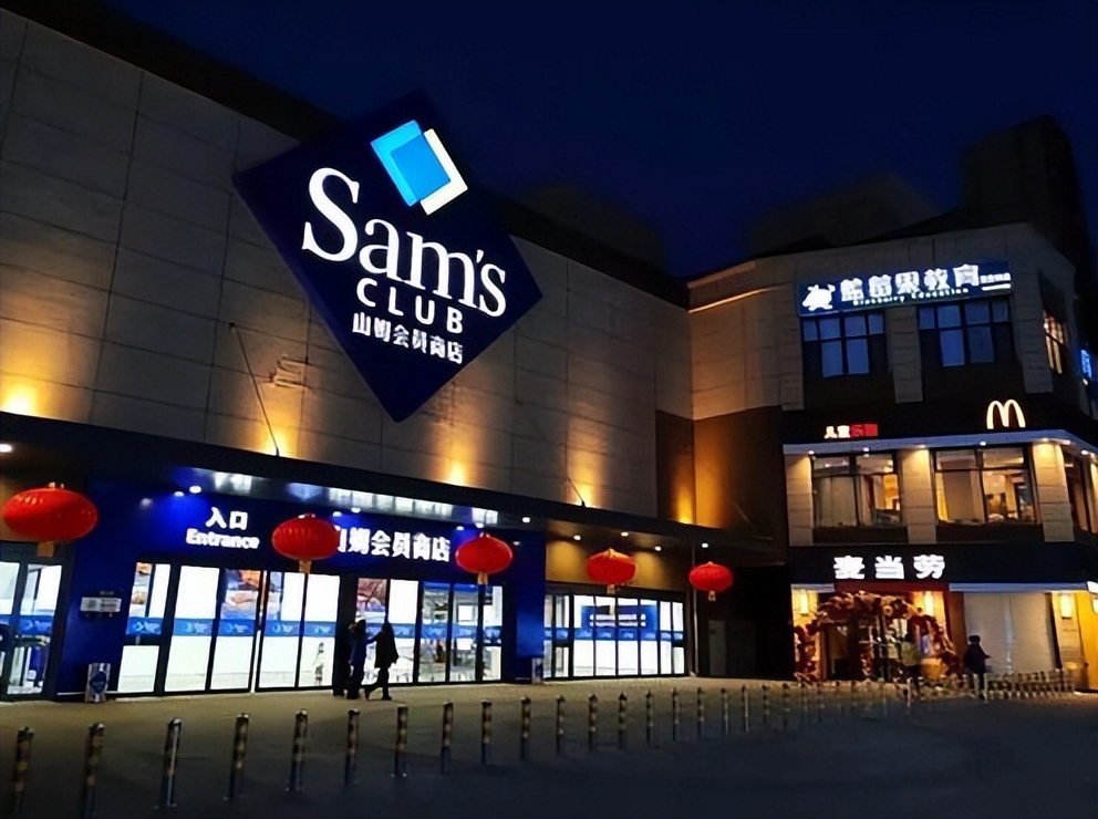 会员制度引领消费新趋势:山姆超市的营销手段