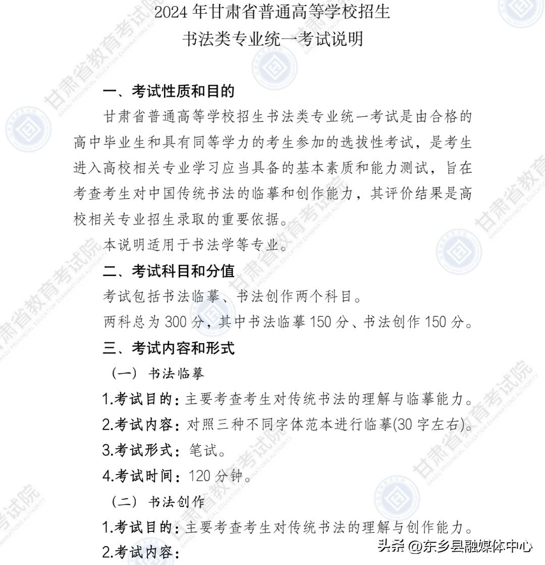 甘肃教育考试院官网报考简章,甘肃省教育考试院发布重要通知