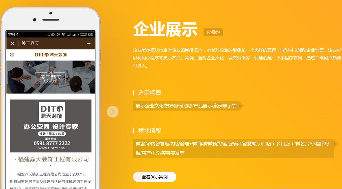 哪里有企业小程序制作,企业展示型小程序开发费用
