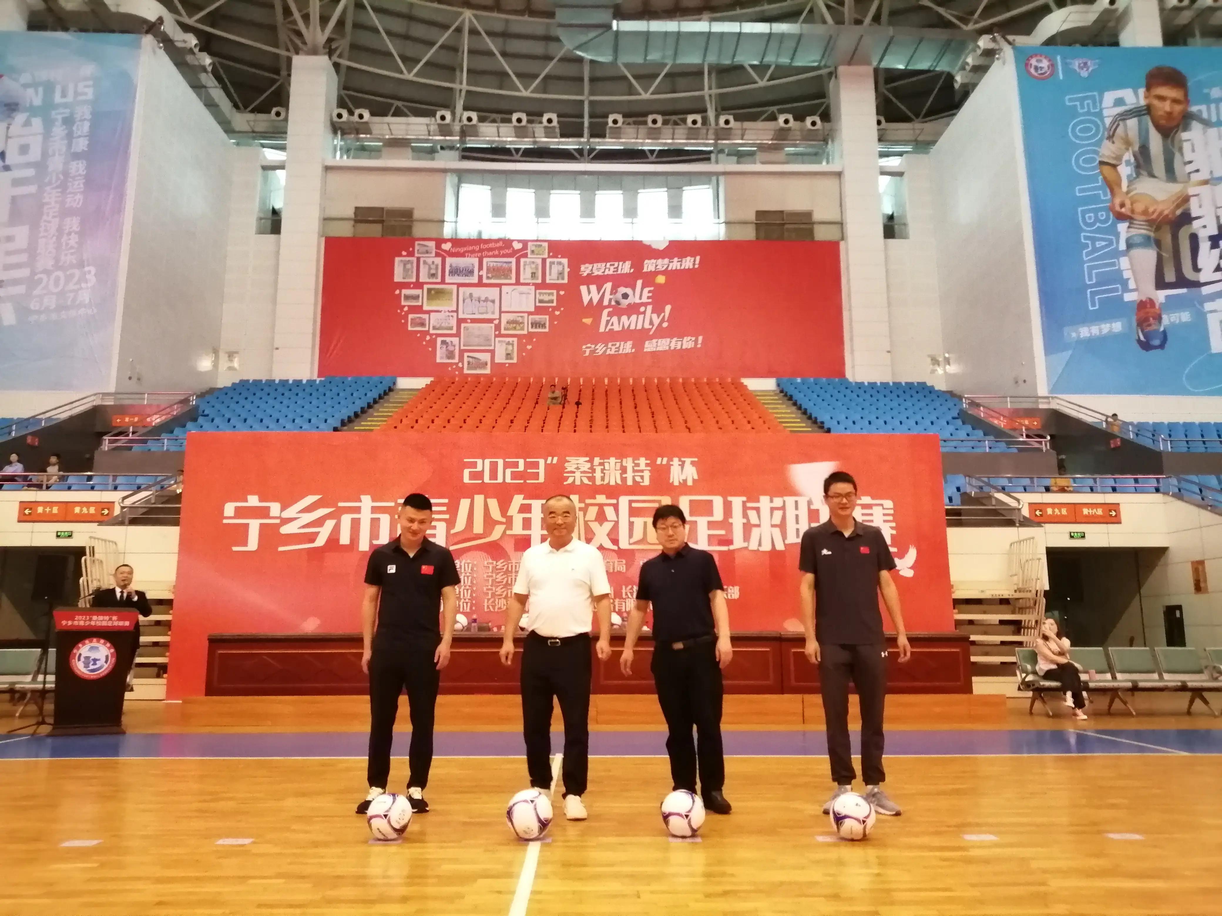 宁乡市运动会开幕式视频,青少年足球联赛开幕简讯