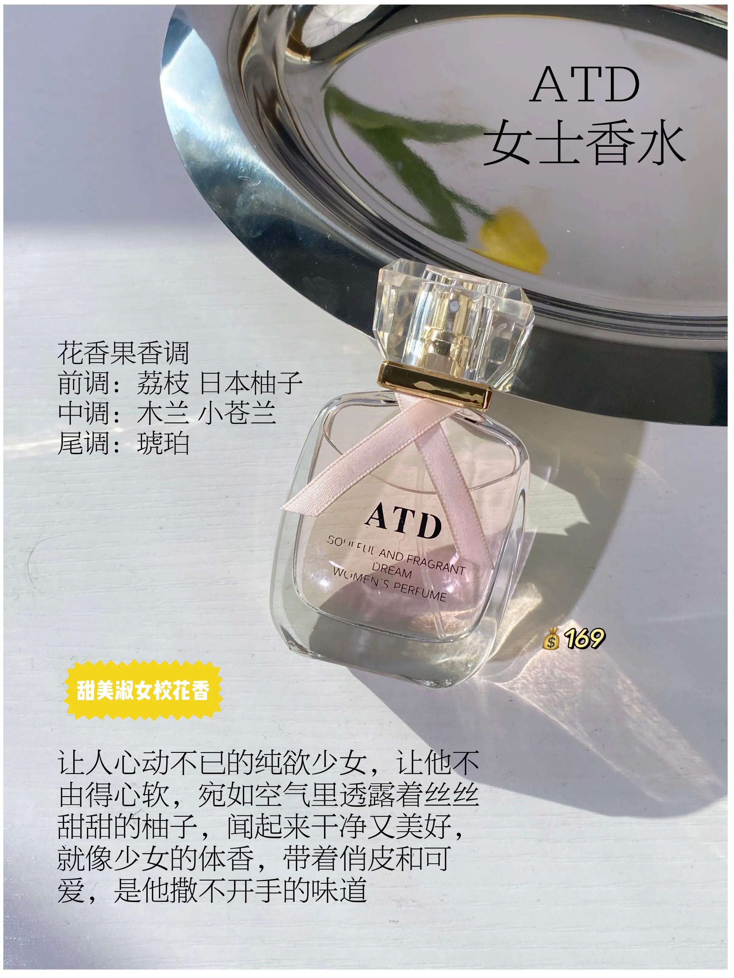 这支香水太厉害，婚姻里的润滑剂！爱情里的保鲜品