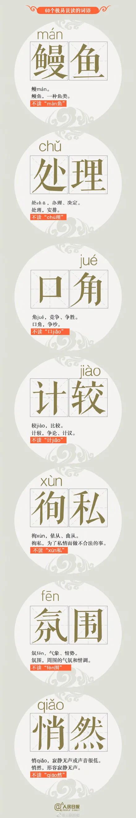 第十三届全国推广普通话宣传周,第十九届全国推广普通话宣传周