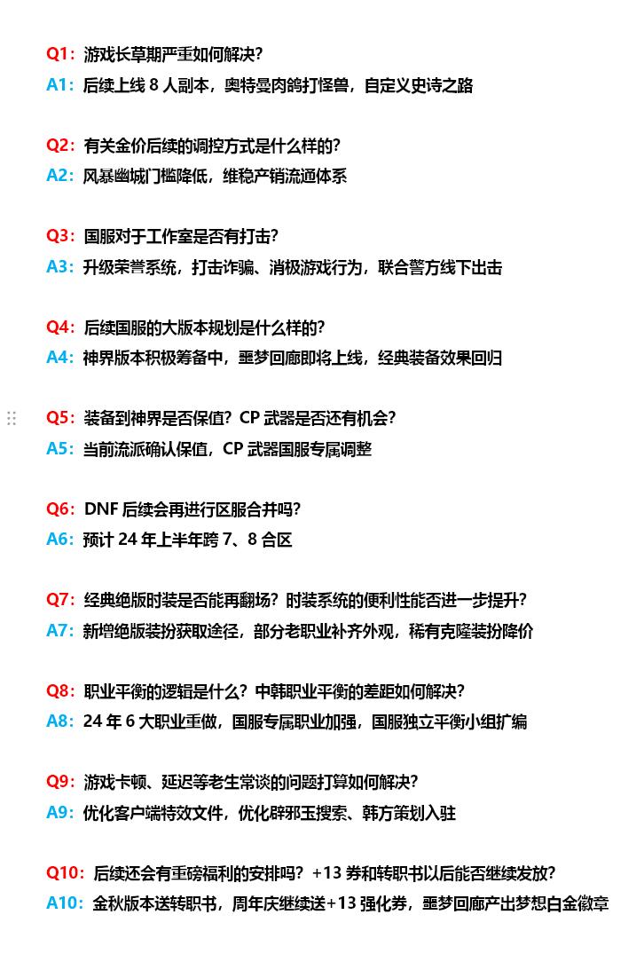 dnf9.10见面会策划都谁,dnf19年中韩策划玩家见面会