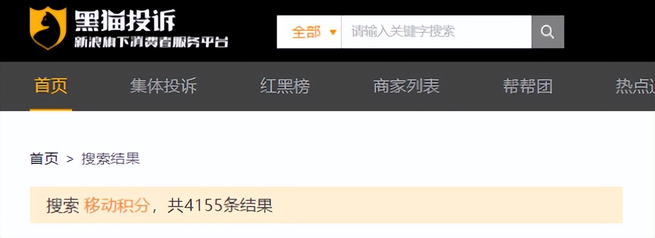 积分换购问题多,中国电信积分换什么划算