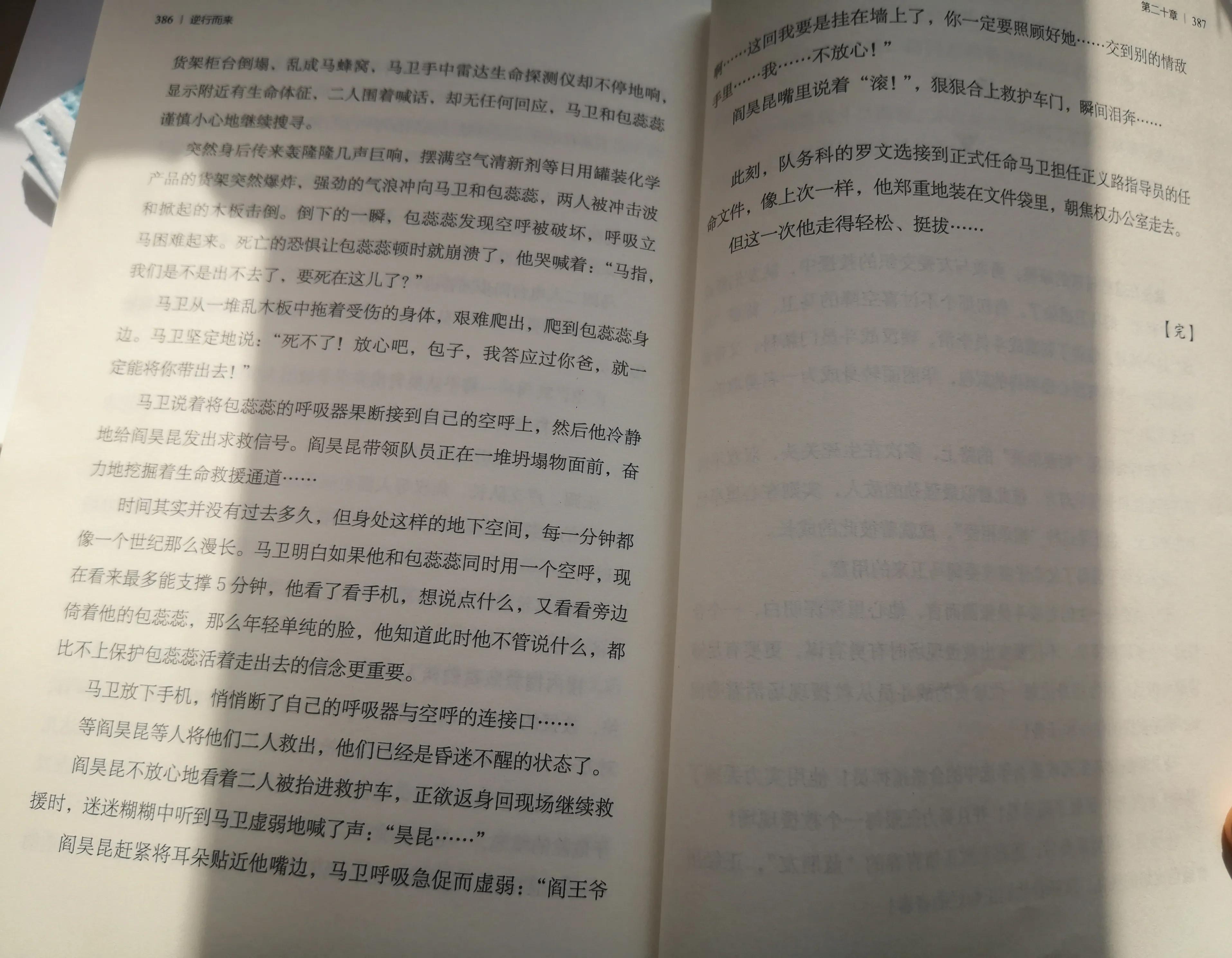 水龙吟、火龙散、烟龙窜，争得军功应细看
