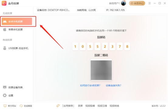 手机怎么投屏到电脑上直播,手机怎么投屏到电脑上网课