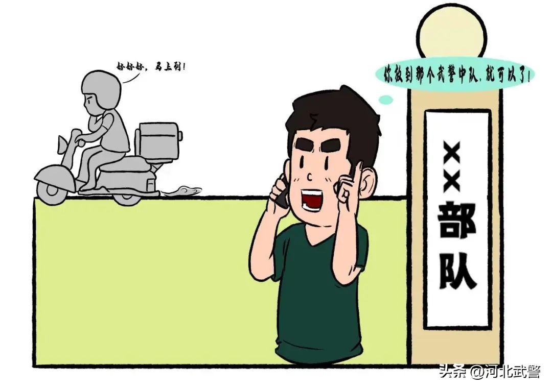 萌兵军漫|如何防治失泄密，以下几点要牢记